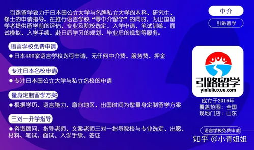 免费的日本留学中介，你真的了解吗？自费出国留学服务解析