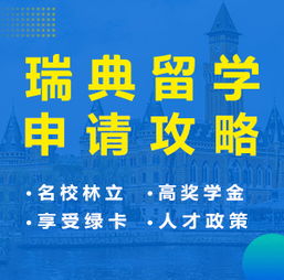 欧洲留学新机遇，新通教育助您圆梦名校——专业服务，开启留学殿堂之门