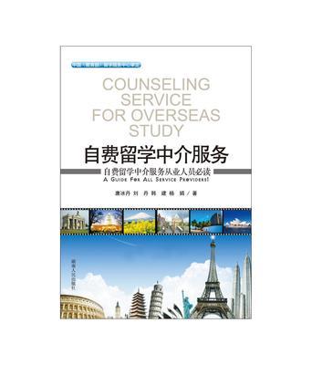自费出国留学中介服务 让每一分留学梦想都有回响